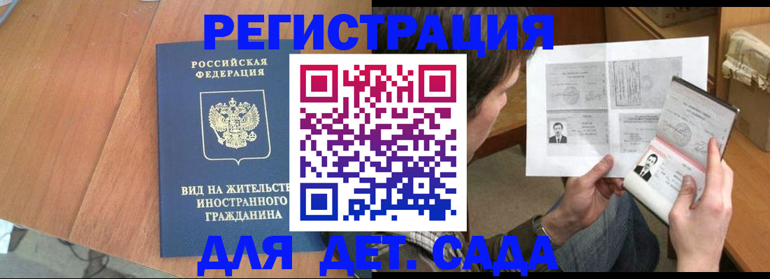 регистрация для школы в Калачинске