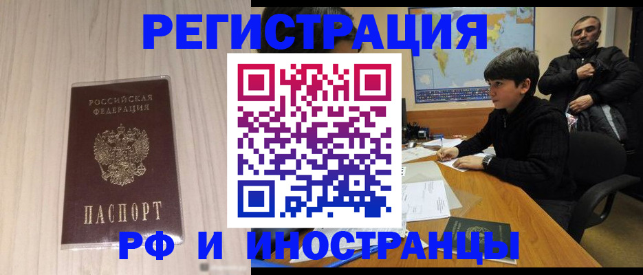 пропишу в квартире в Калачинске