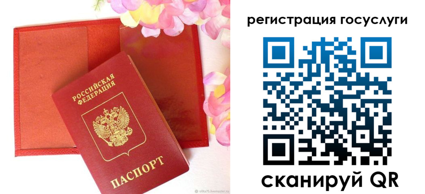 временная регистрация госуслуги в Калачинске