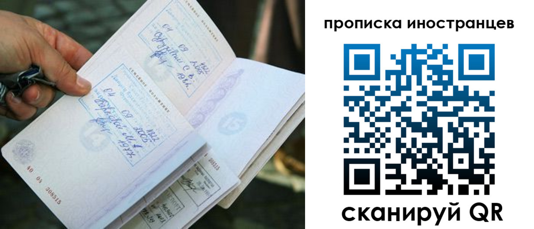 где прописаться в Калачинске