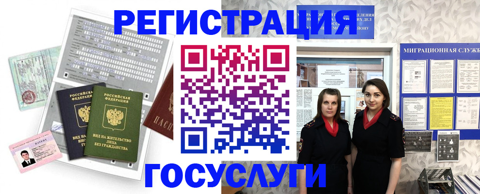 прописка штамп в Калачинске