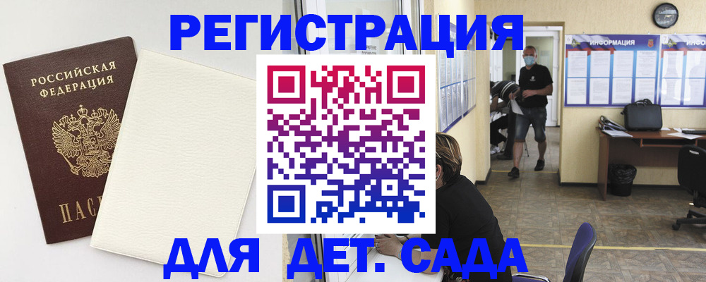 прописка гарантия в Калачинске