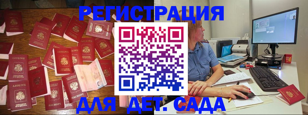 временная регистрация собственник в Калачинске