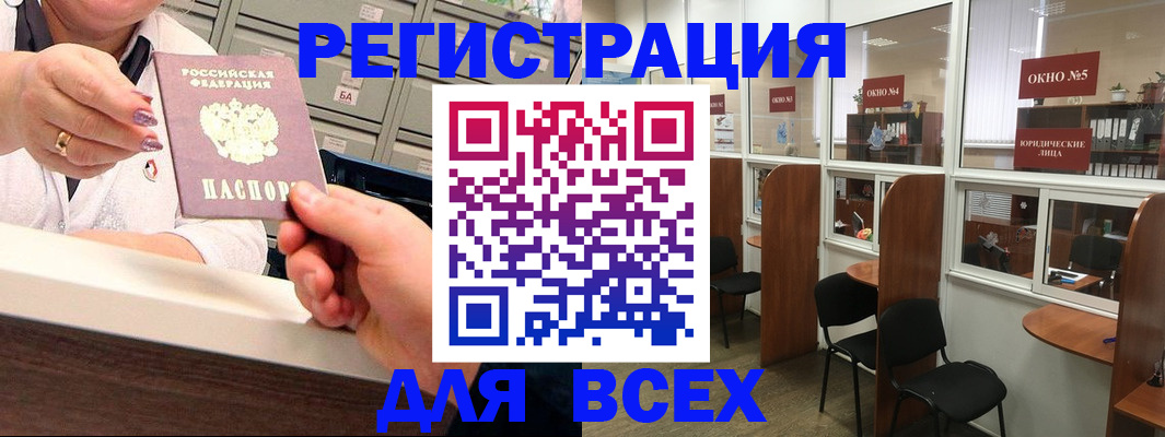 временная регистрация купить в Калачинске